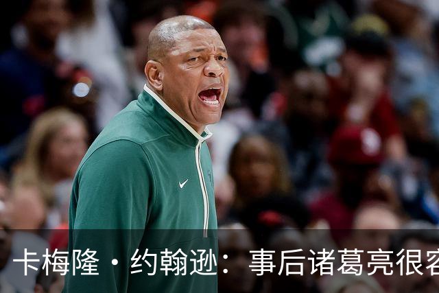 卡梅隆·约翰逊：事后诸葛亮很容易 马刺当时本应降速多打内线