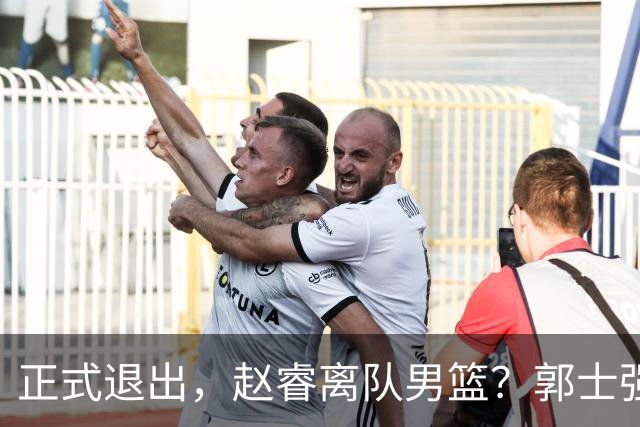正式退出，赵睿离队男篮？郭士强发声，官宣决定，队长人选揭晓